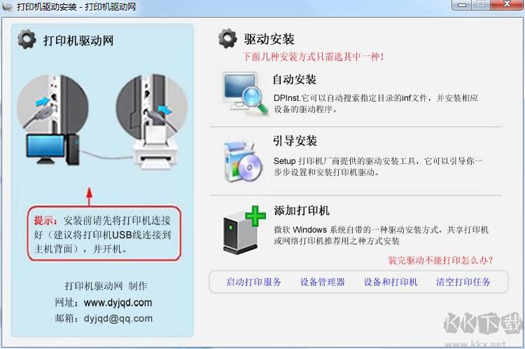 惠普打印機(jī)P1106驅(qū)動(dòng)