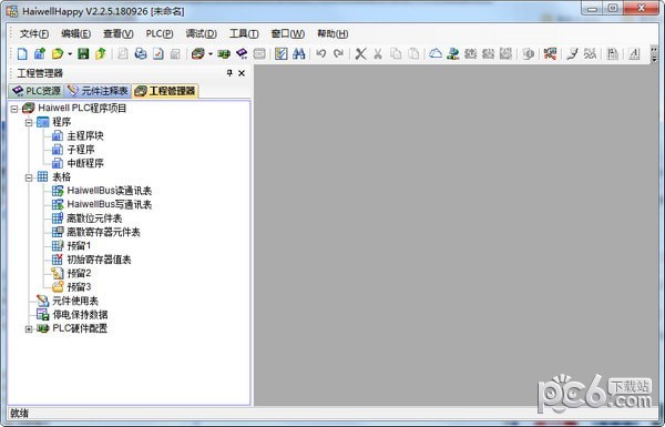 HaiwellHappy(海為plc編程軟件)
