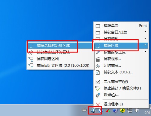 Ashampoo Snap 10截圖軟件