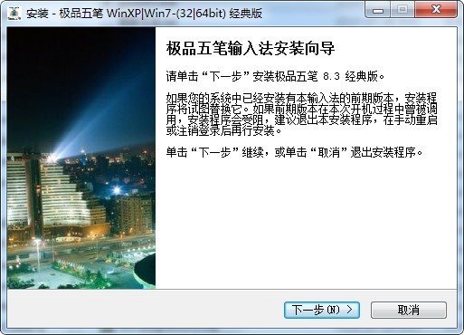 極品五筆輸入法2022最新下載