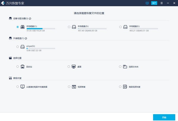 萬(wàn)興恢復(fù)專(zhuān)家