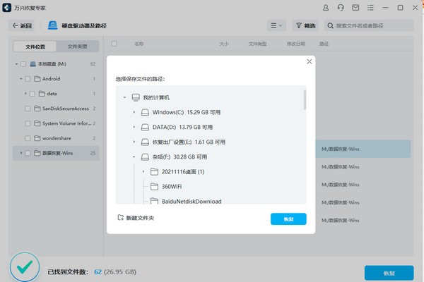 萬(wàn)興恢復(fù)專(zhuān)家