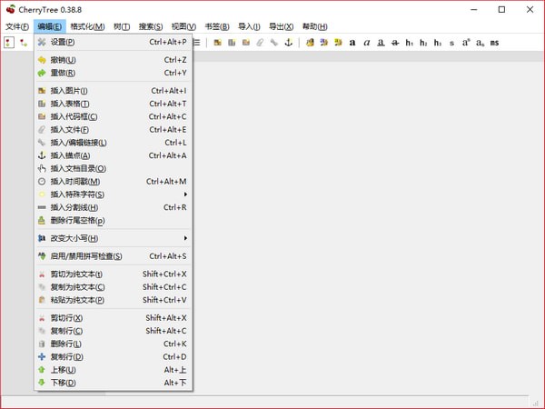 CherryTree(分層筆記軟件)