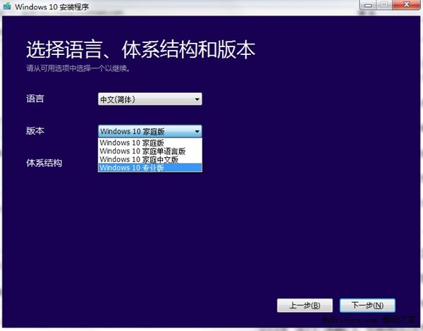 win10系統(tǒng)鏡像安裝工具下載