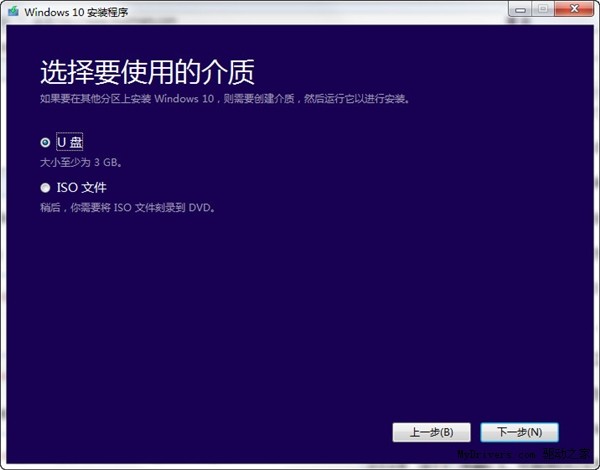 win10系統(tǒng)鏡像安裝工具下載