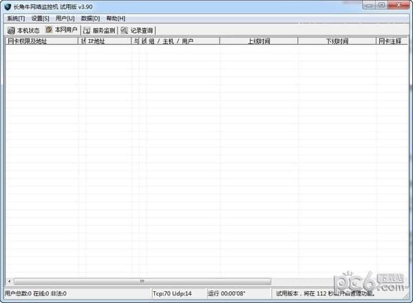 長角牛網(wǎng)絡(luò)監(jiān)控機(網(wǎng)絡(luò)執(zhí)法官)