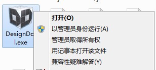 designdoll漢化破解版