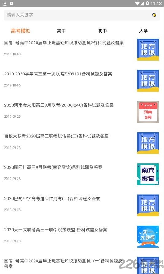 答案解析網(wǎng)