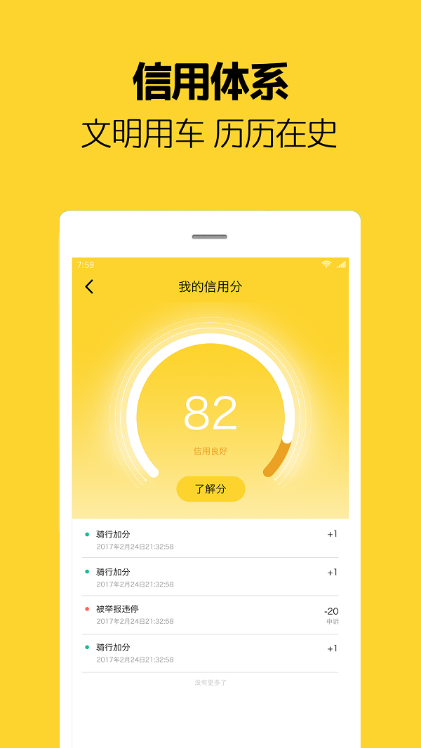 芒果電單車APP