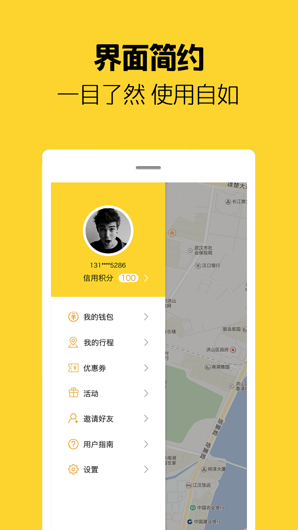 芒果電單車APP