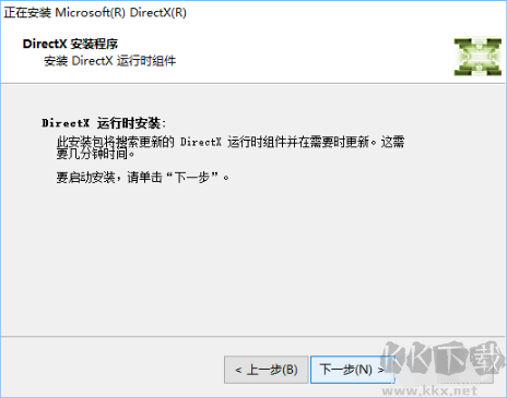 DirectX最新版下載