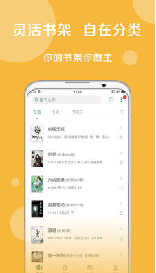搜書大師APP