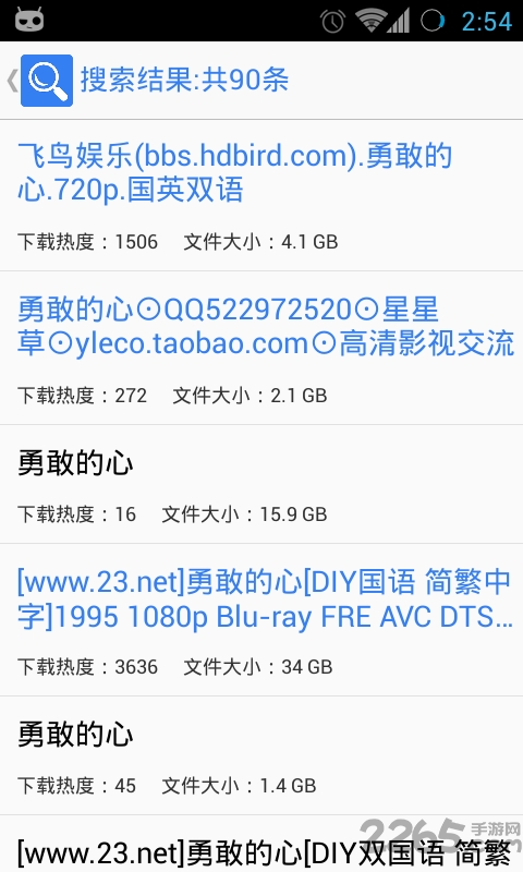 迅雷資源助手APP