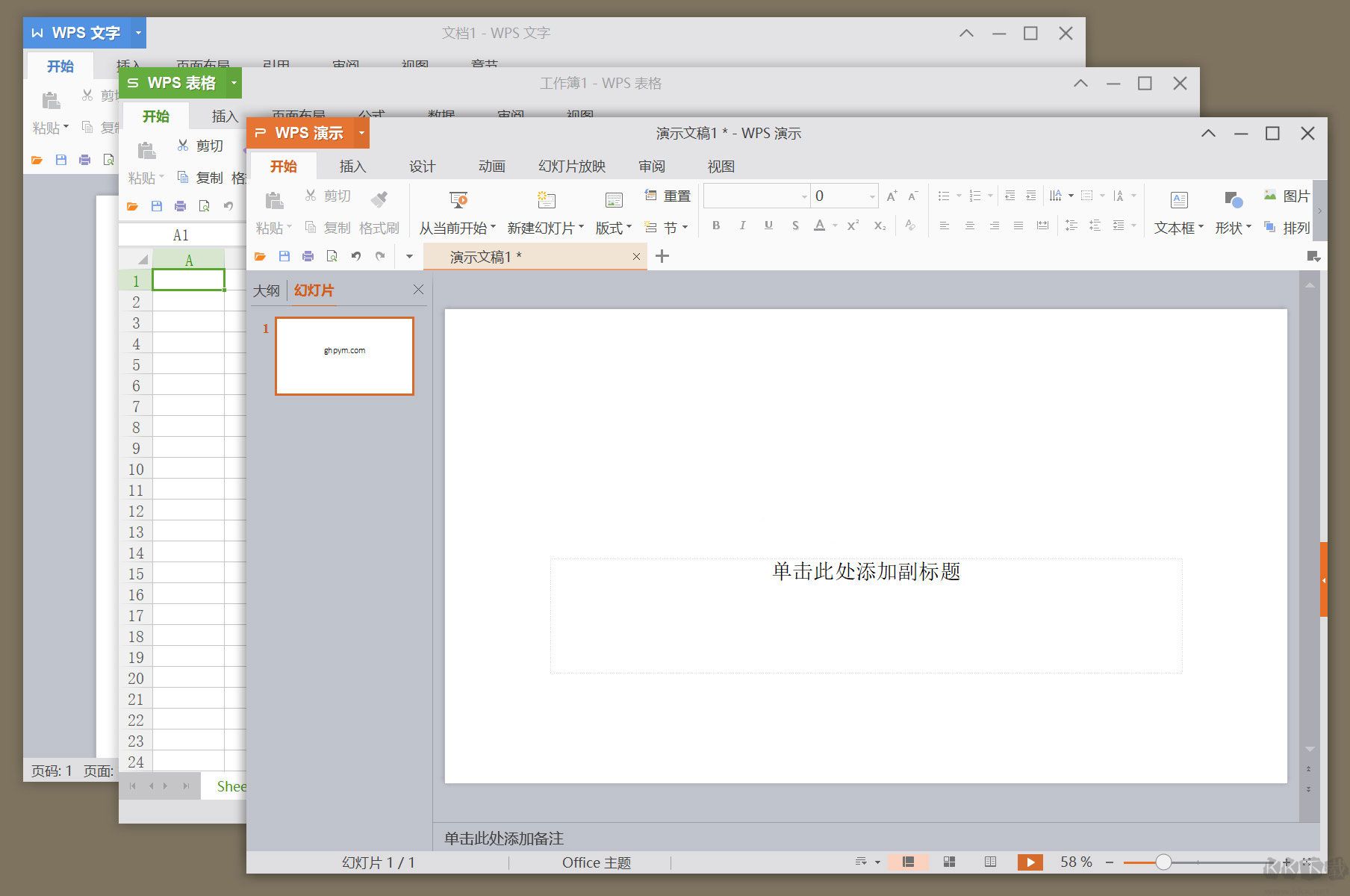 WPS2016精簡版(30M)