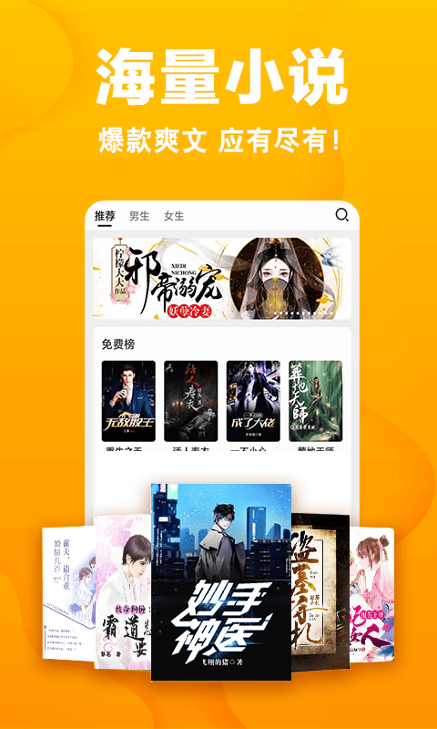 快讀免費(fèi)小說