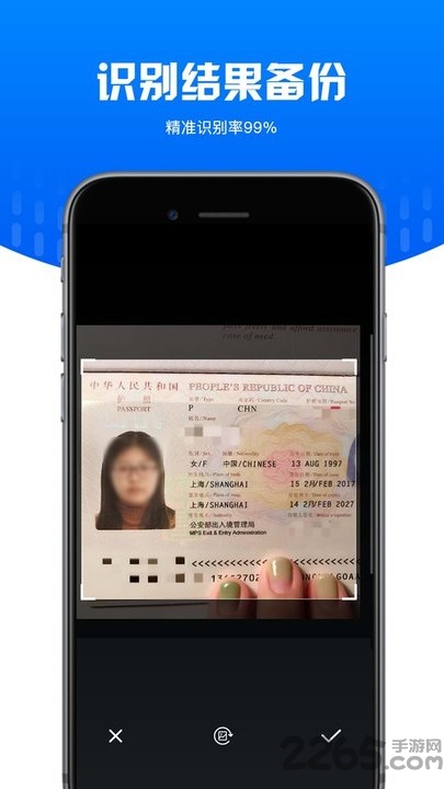 文字掃描識(shí)別APP