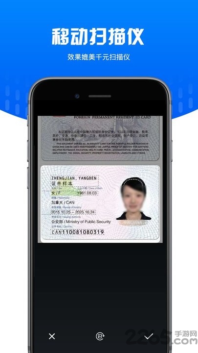 文字掃描識(shí)別APP