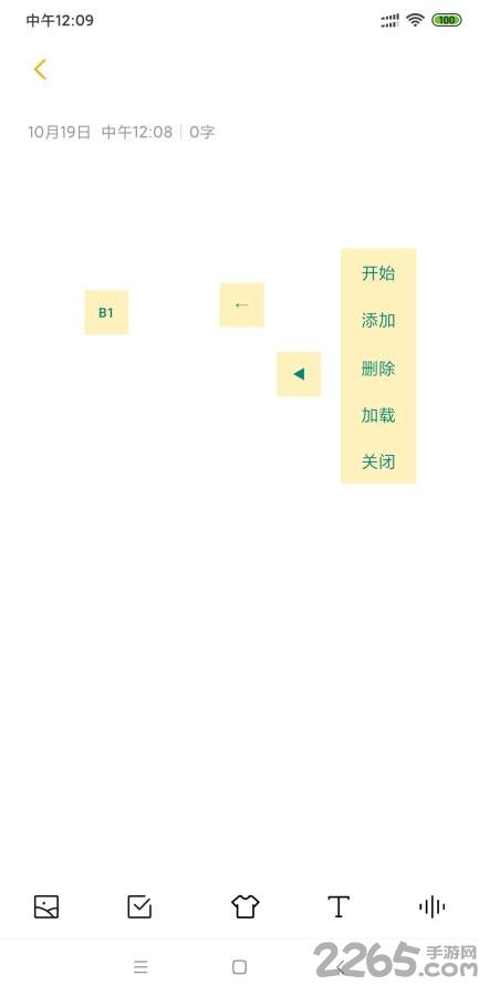 自動連點器手機版 自動連點器