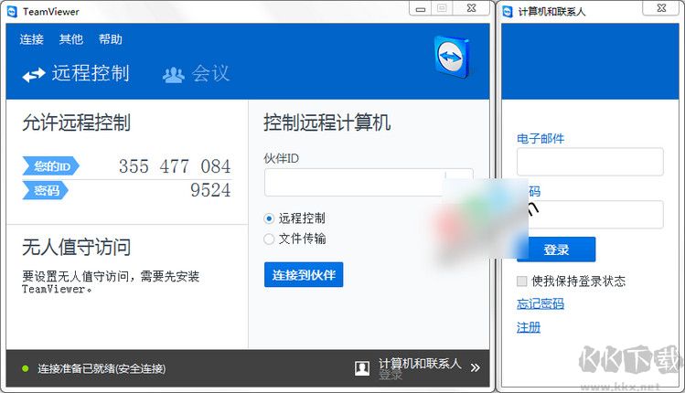 TeamViewer 12 綠色完整版本