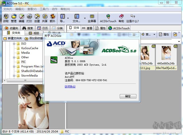 ACDSee 5.0 簡體中文版 經(jīng)典版