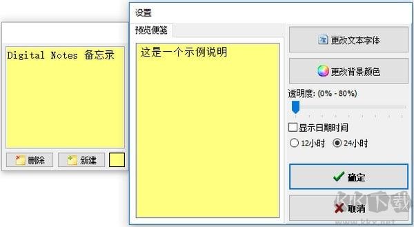 Digital Notes(桌面?zhèn)渫?