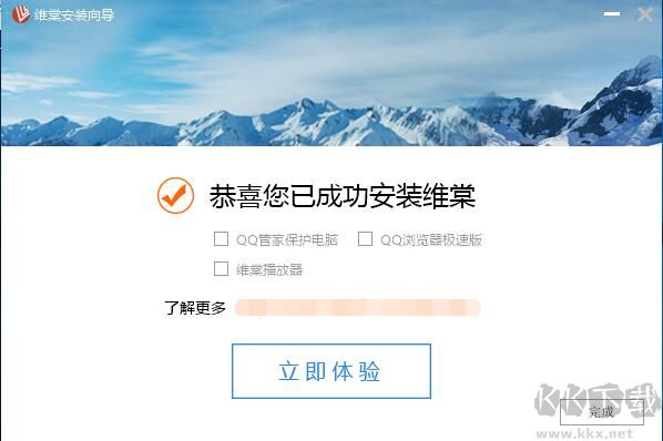 維棠FLV視頻下載軟件截圖