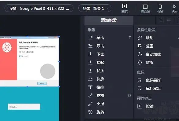 ProtoPie(含破解補(bǔ)丁)