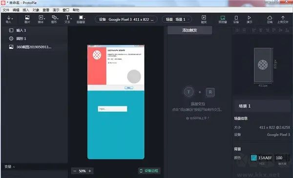 ProtoPie(含破解補(bǔ)丁)