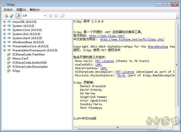 ilspy反編譯工具