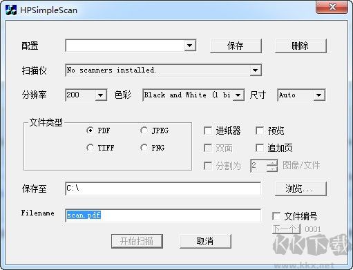 惠普掃描軟件(HPSimpleScan)