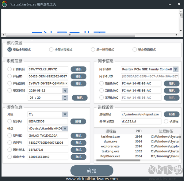 VirtualHardwares(硬件虛擬工具)