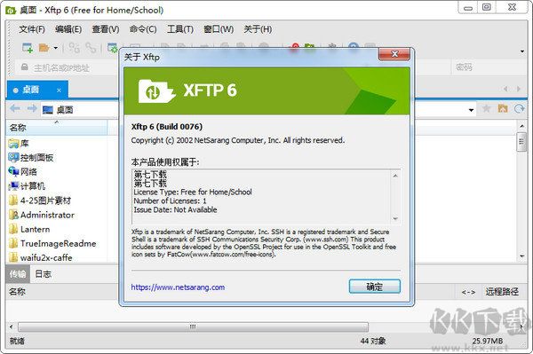 Xftp6破解版 6.0 中文版 Xftp6破解版 6.0 中文版