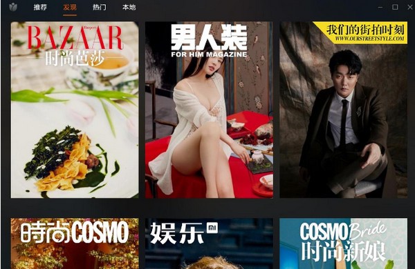 小米畫報電腦版下載