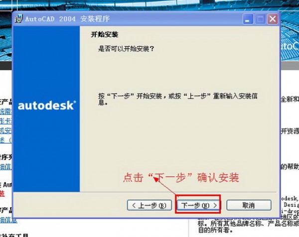 AutoCAD XP版下載