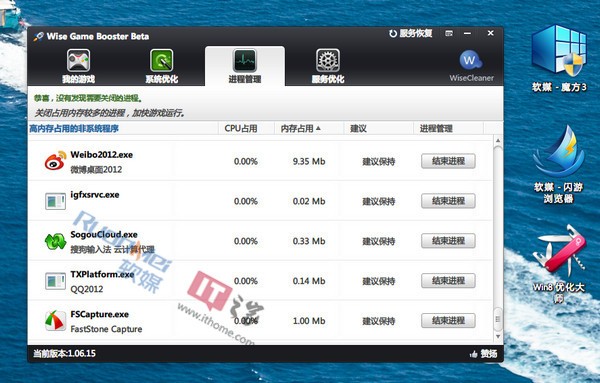 游戲優(yōu)化加速工具