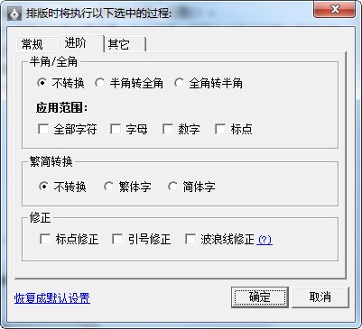 文章智能排版工具下載
