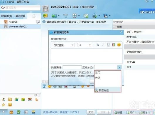阿里旺旺賣家版電腦版下載