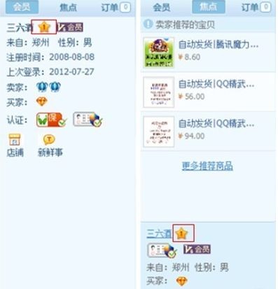 阿里旺旺賣家版電腦版下載