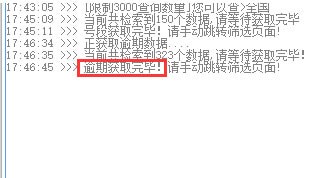 風(fēng)清揚(yáng)查號軟件