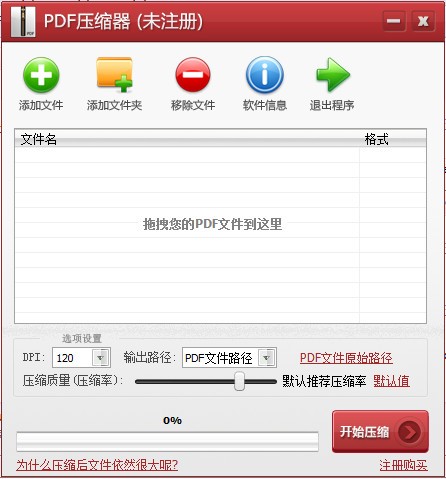 PDF壓縮工具下載