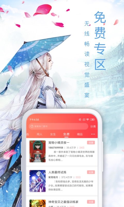 飛盧中文網(wǎng)app 飛盧中文網(wǎng)下載安裝