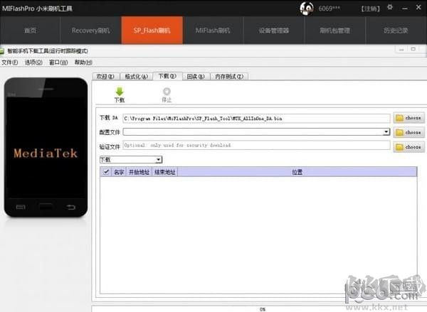 MiFlashPro(小米刷機(jī)工具)