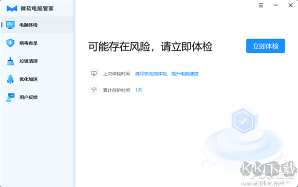 官方出品的國(guó)內(nèi)特供軟件！微軟電腦管家新體驗(yàn)