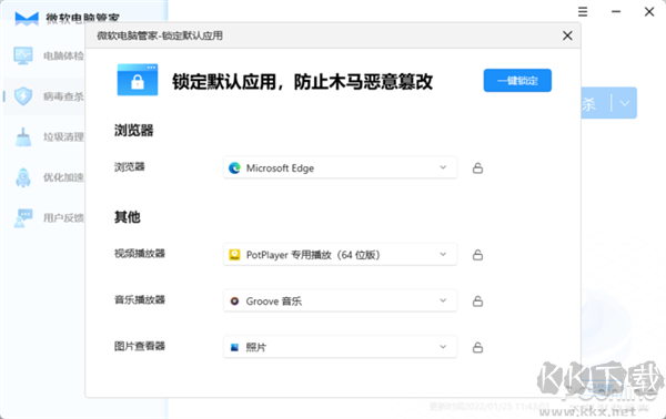 官方出品的國(guó)內(nèi)特供軟件！微軟電腦管家新體驗(yàn)