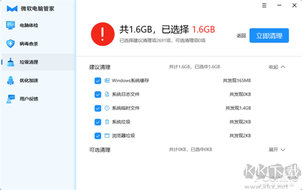 官方出品的國(guó)內(nèi)特供軟件！微軟電腦管家新體驗(yàn)