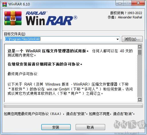 WinRAR V6.10中文商業(yè)版