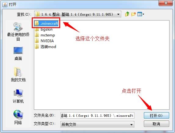 Forge(我的世界MOD加載工具)