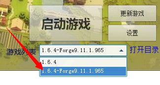 Forge(我的世界MOD加載工具)