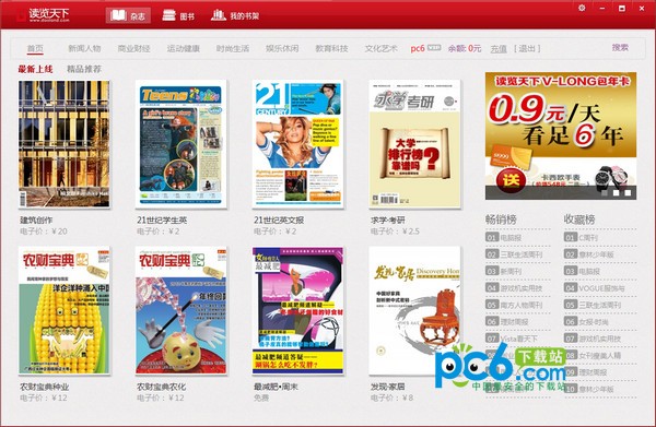 讀覽天下-讀讀寶