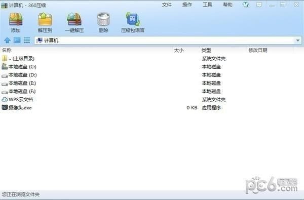 電腦壓縮軟件下載